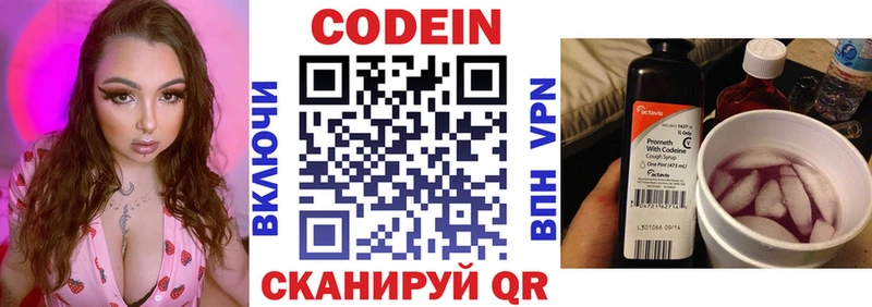 Codein Purple Drank  гидра рабочий сайт  Александровское 
