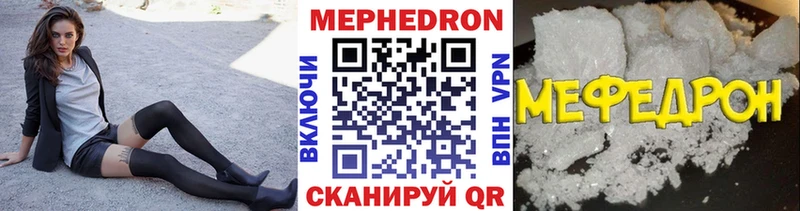 МЕФ мяу мяу  Александровское 