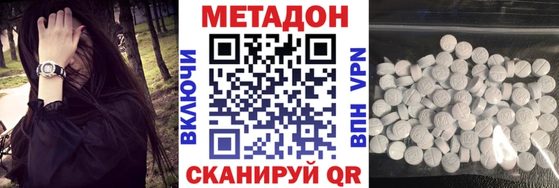 закладки  Александровское  МЕТАДОН methadone 